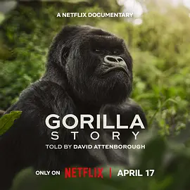 大卫艾登堡：大猩猩的故事