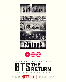 BTS天团回归