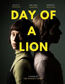 狮子之日