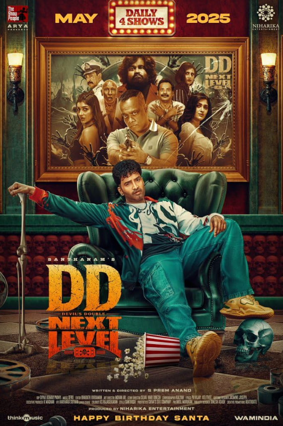 DD下一级