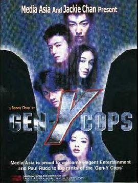 特警新人类2：机动任务国语版