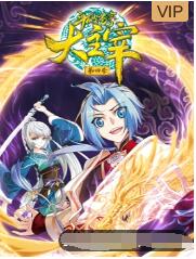 斗破苍穹之大主宰第四季动态漫画