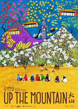 火山（2018）