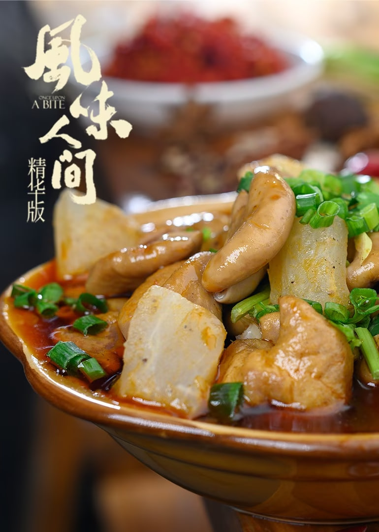 风味人间精华版