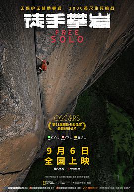 徒手攀岩（国语）
