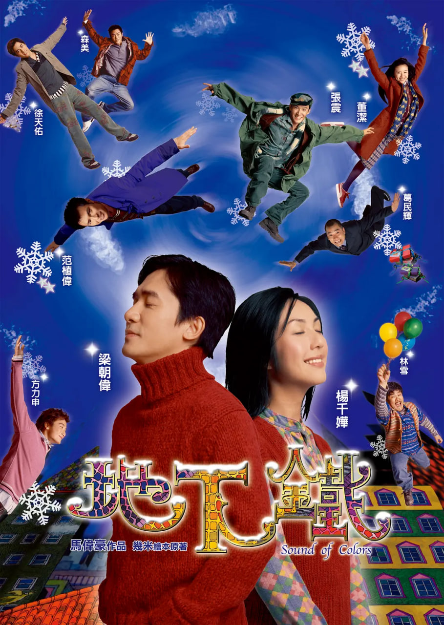 地下铁地下鐵