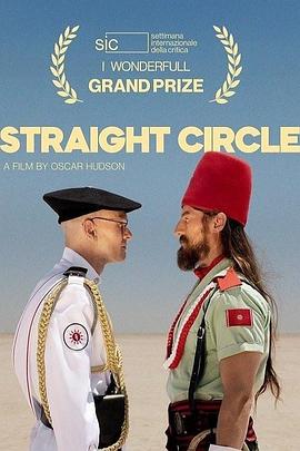 无界之环