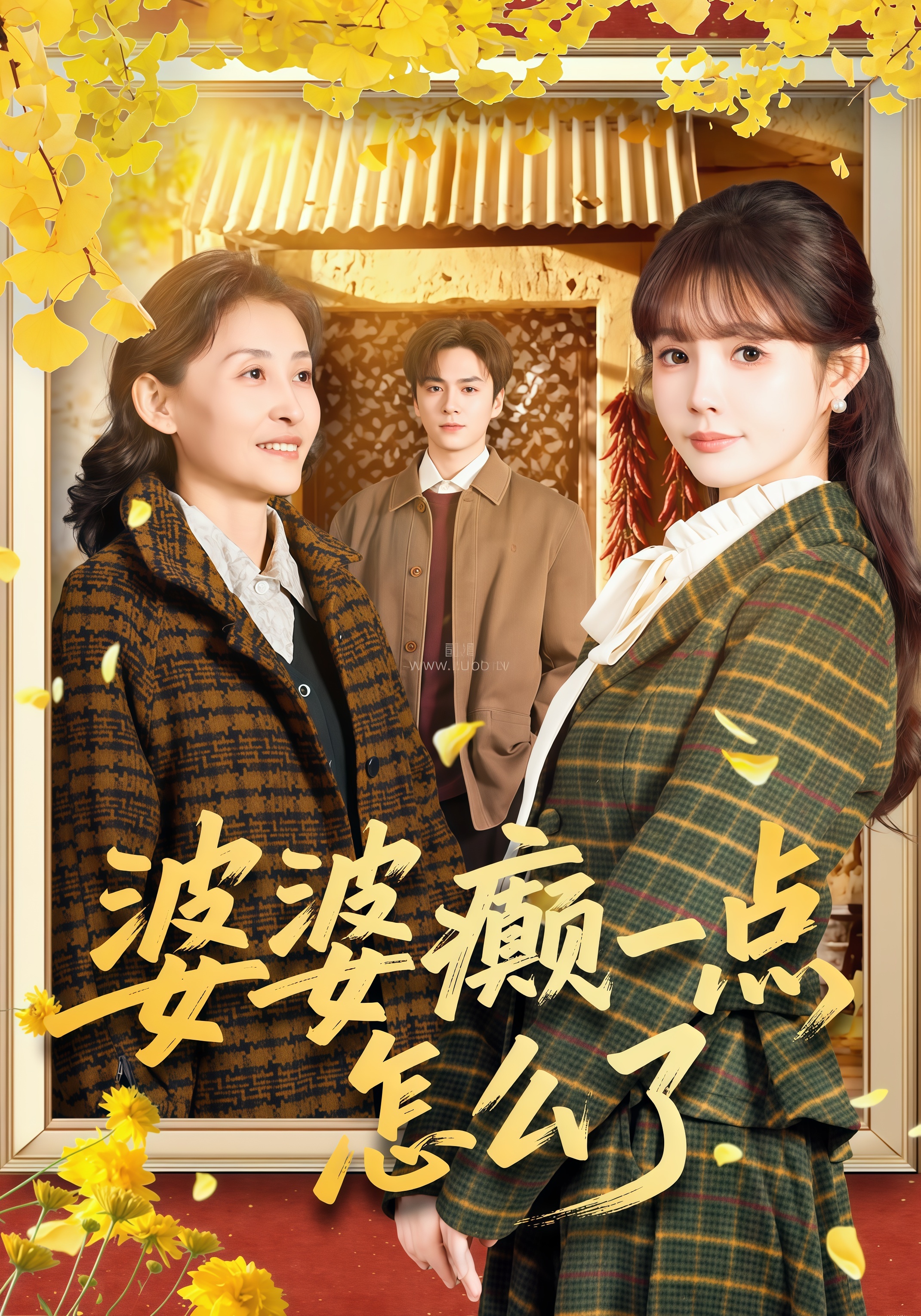 婆婆癫一点怎么了&amp;七零重生：婆婆待我如亲