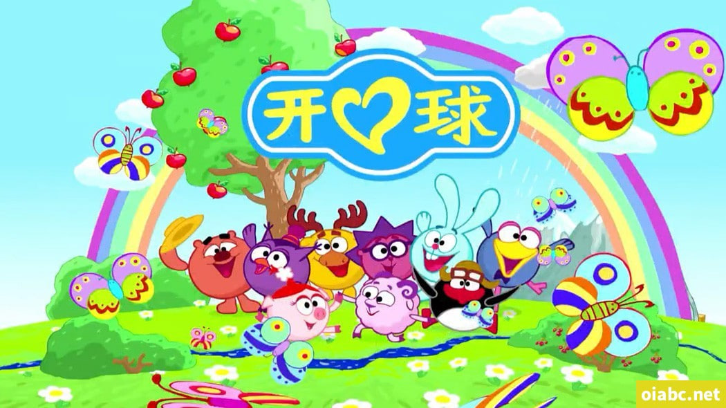 新开心球第一季