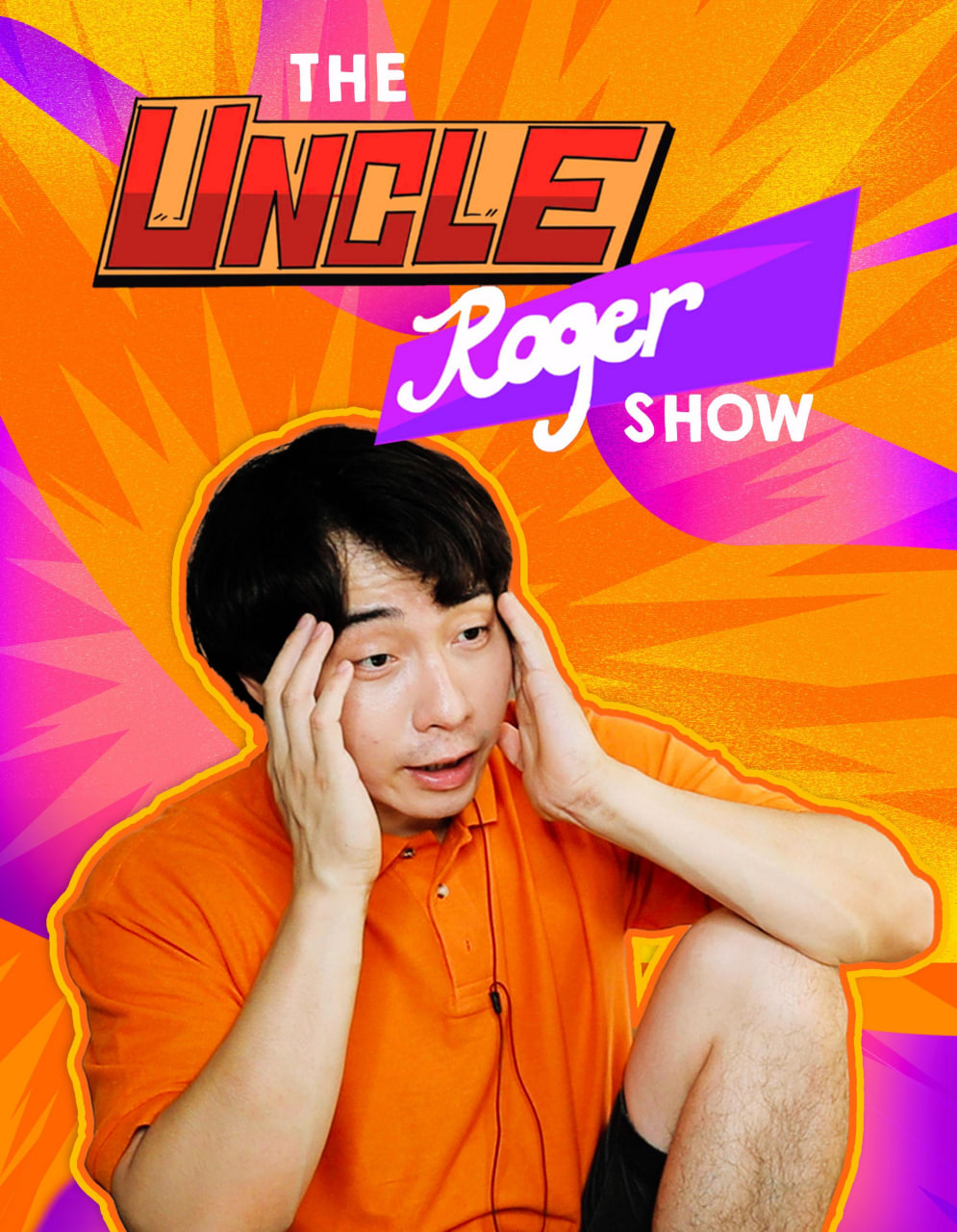 罗杰叔叔秀第四季