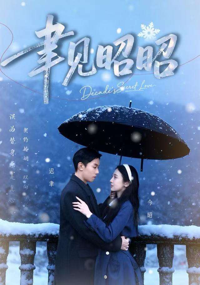 聿见昭昭（迟聿每天都在撩妻）