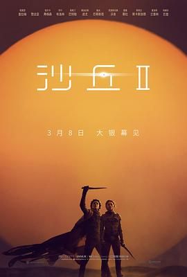 沙丘2国语版