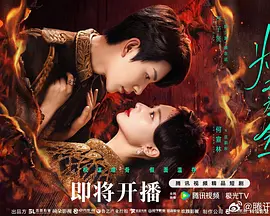 燃双为昼